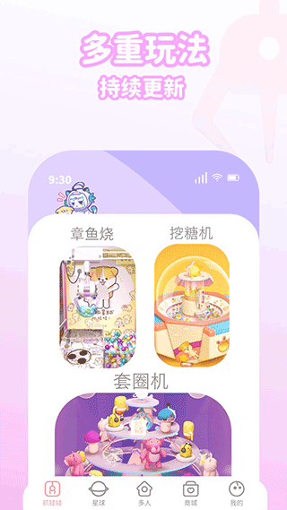 截图3